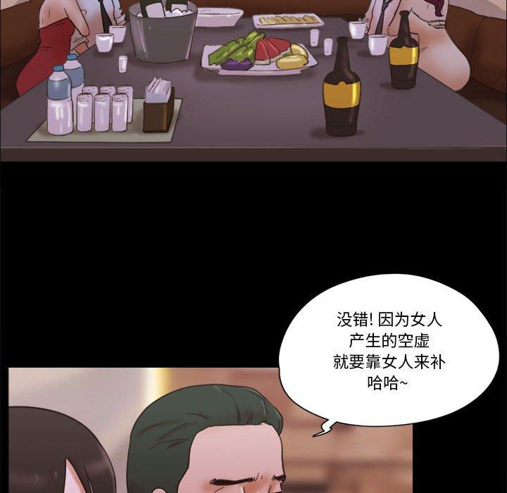 前任的陷阱 第 30 话 第60页