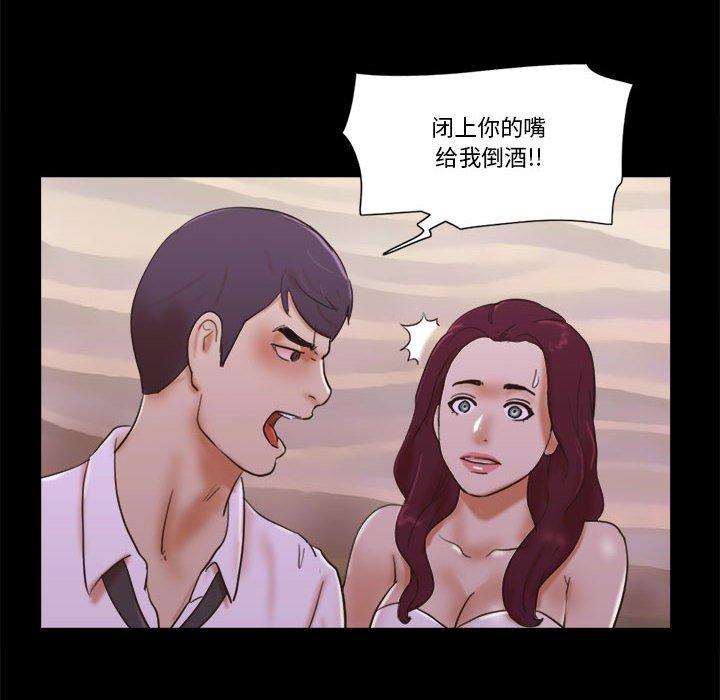 前任的陷阱 第 30 话 第64页