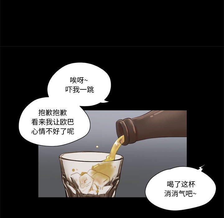 前任的陷阱 第 30 话 第65页