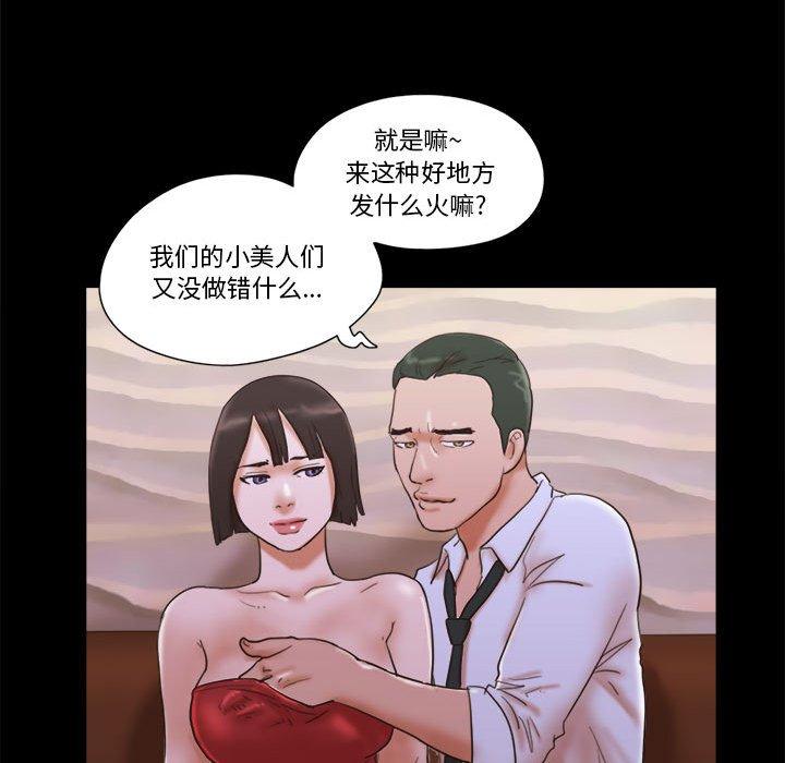 前任的陷阱 第 30 话 第66页
