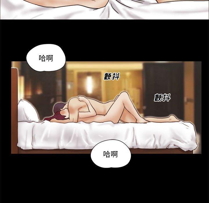 前任的陷阱 第 31 话 第10页