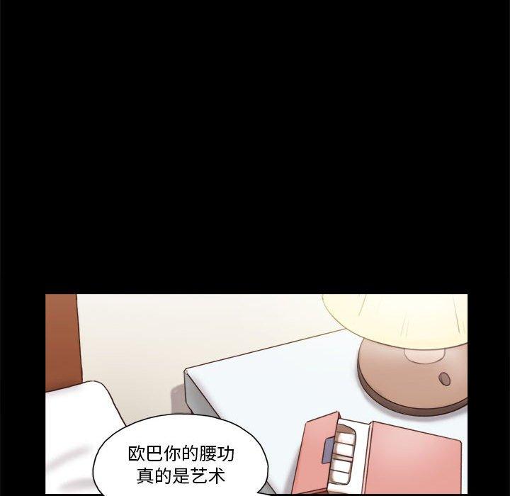 前任的陷阱 第 31 话 第11页
