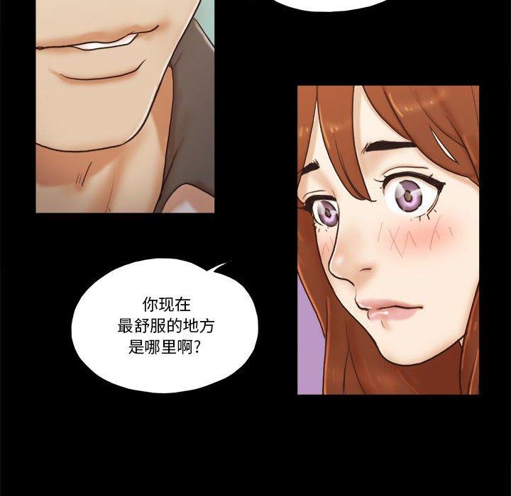 前任的陷阱 第 31 话 第64页