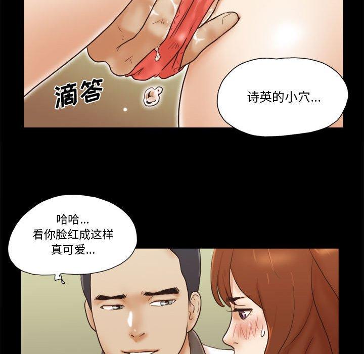 前任的陷阱 第 31 话 第66页
