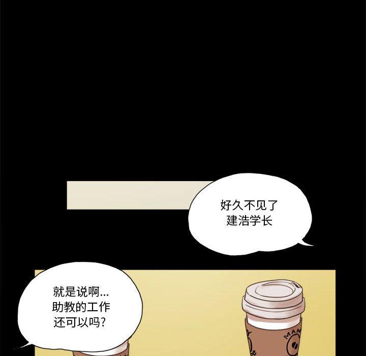 前任的陷阱 第 31 话 第69页
