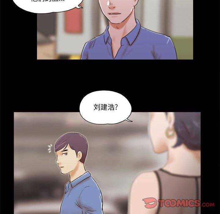 前任的陷阱 第 32 话 第22页