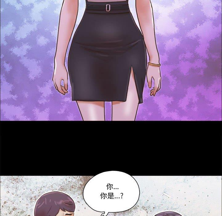 前任的陷阱 第 32 话 第25页