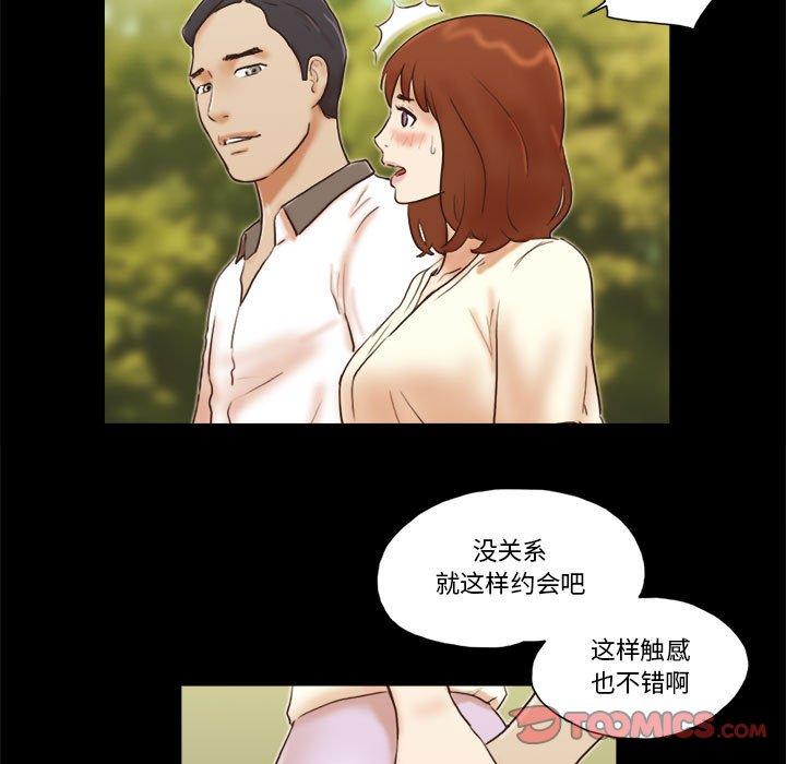 前任的陷阱 第 32 话 第32页