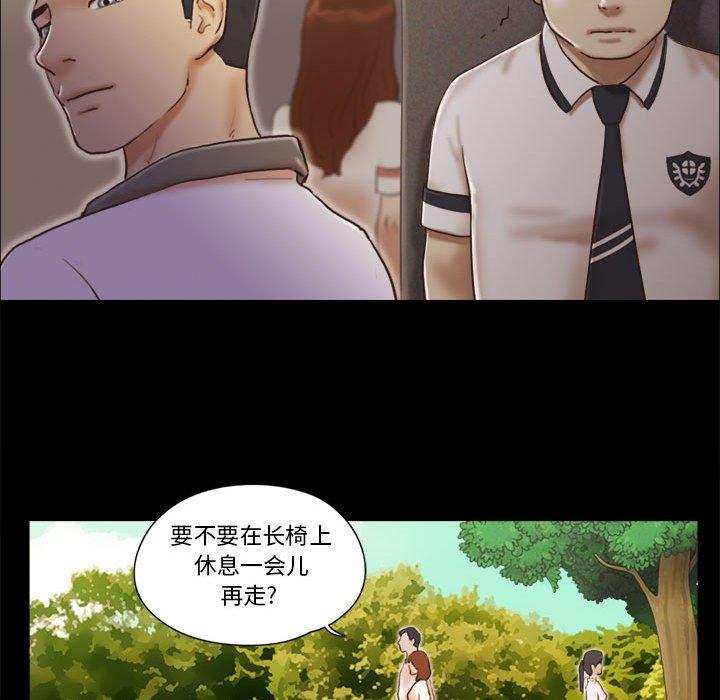 前任的陷阱 第 32 话 第39页