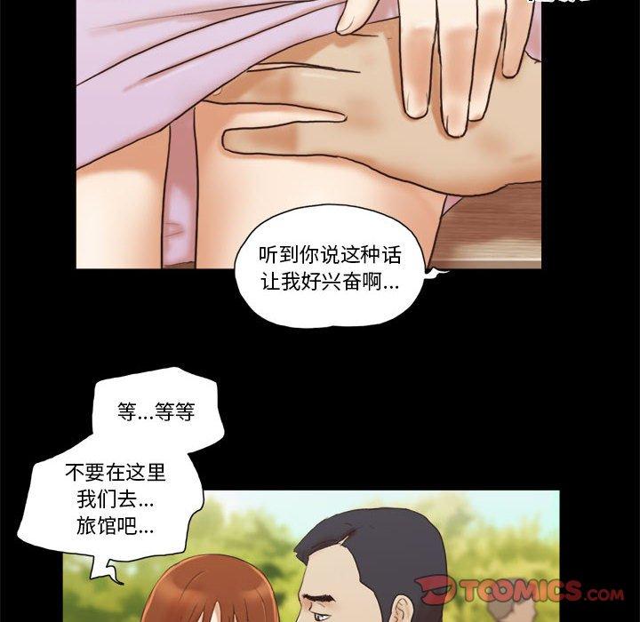 前任的陷阱 第 32 话 第60页