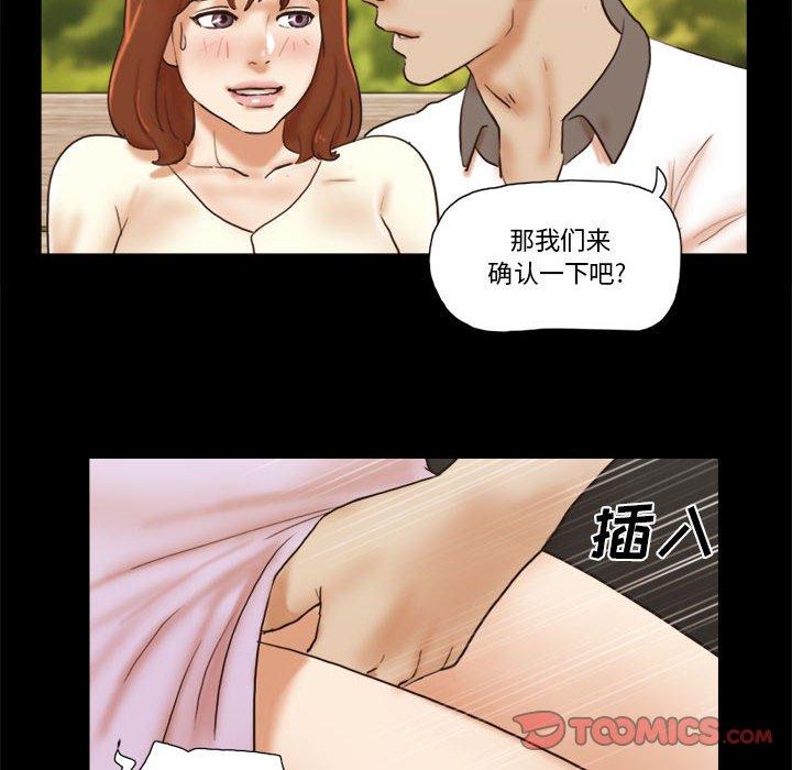 前任的陷阱 第 32 话 第62页