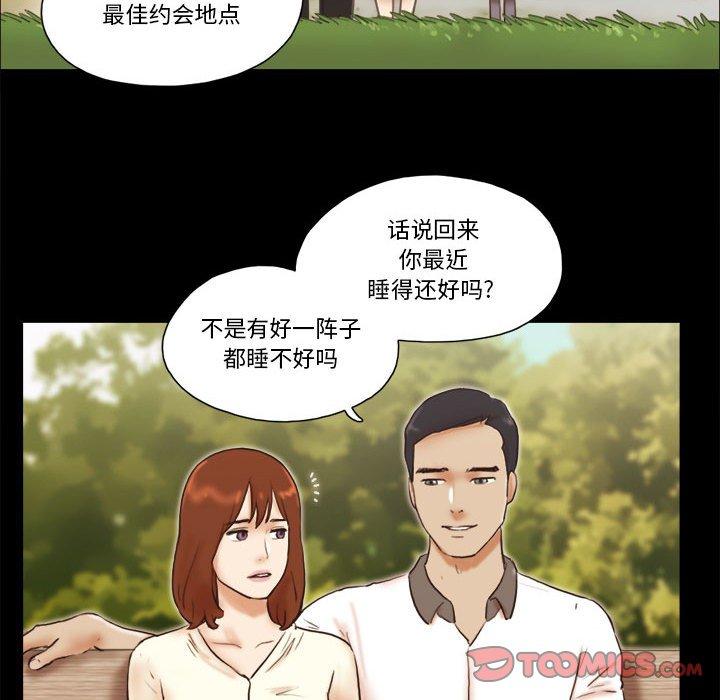 前任的陷阱 第 32 话 第42页