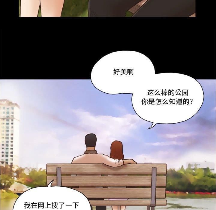前任的陷阱 第 32 话 第41页