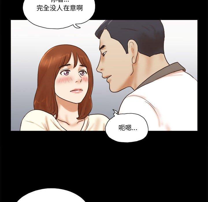 前任的陷阱 第 32 话 第49页