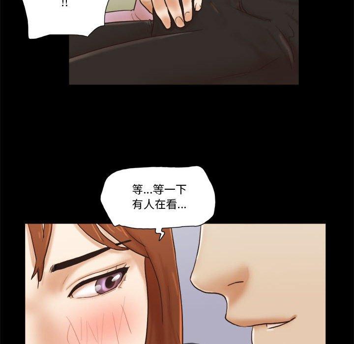 前任的陷阱 第 32 话 第53页
