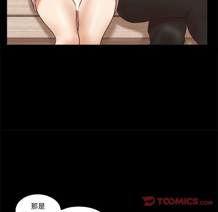 前任的陷阱 第 32 话 第72页