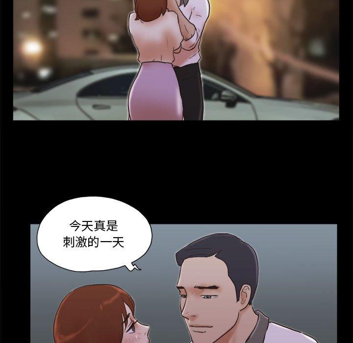 前任的陷阱 第 33 话 第54页
