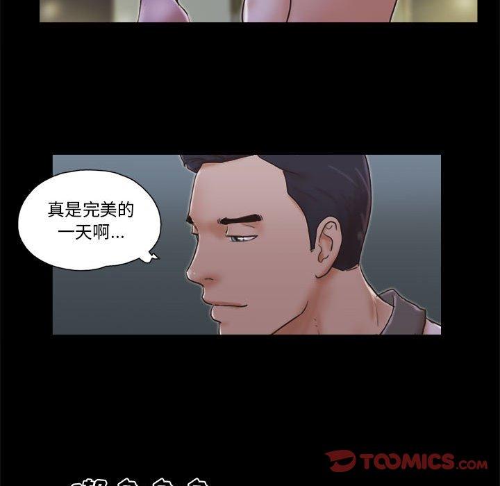 前任的陷阱 第 33 话 第56页