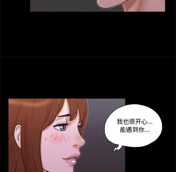 前任的陷阱 第 33 话 第30页