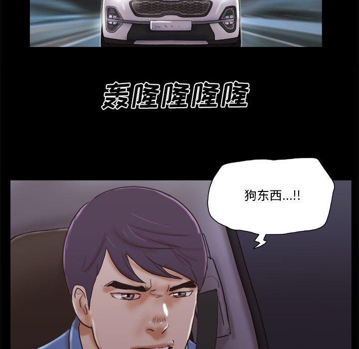 前任的陷阱 第 33 话 第85页