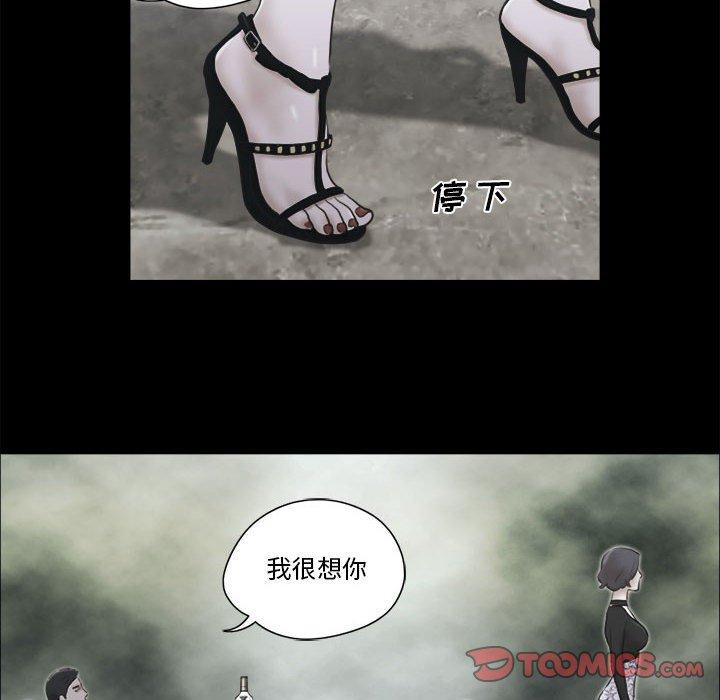 前任的陷阱 第 33 话 第62页