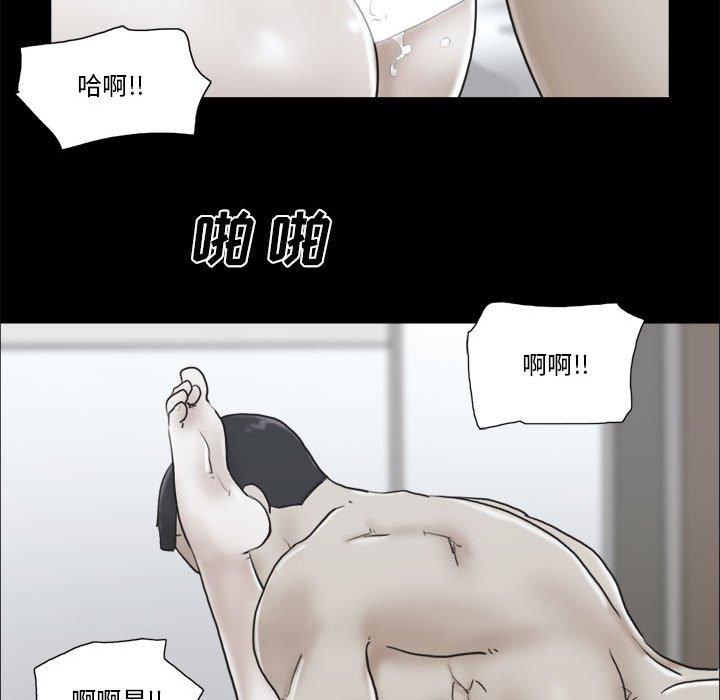 前任的陷阱 第 33 话 第66页