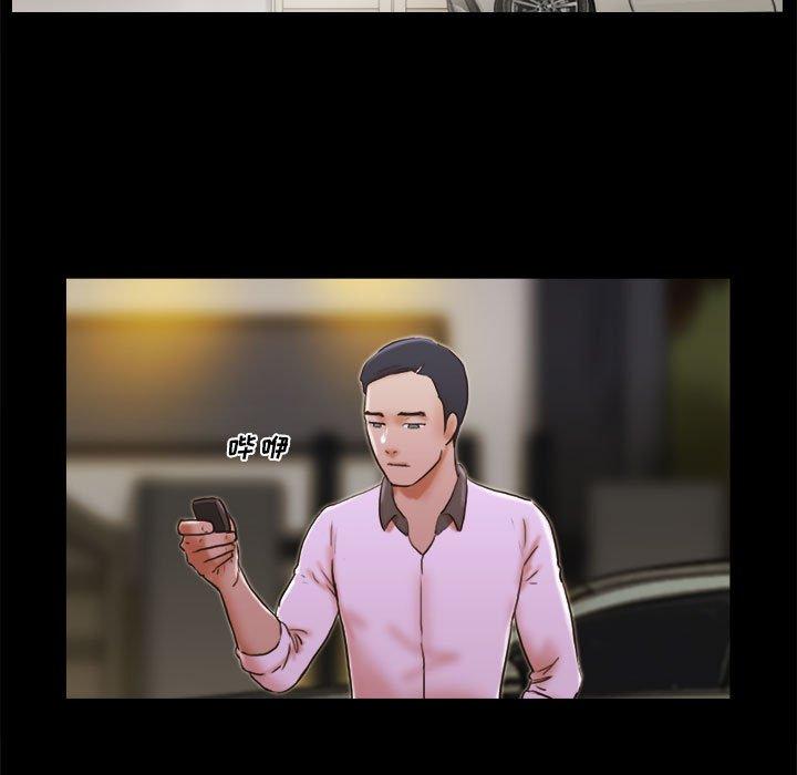 前任的陷阱 第 34 话 第5页