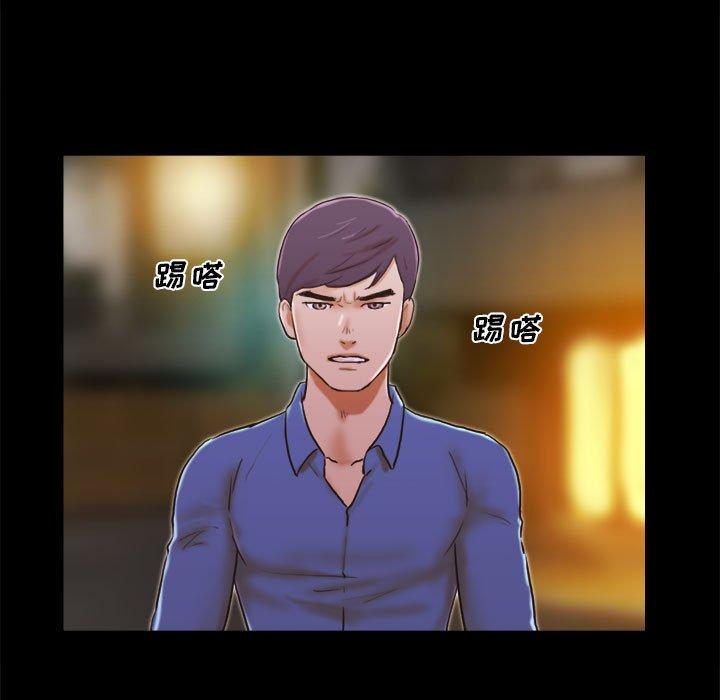 前任的陷阱 第 34 话 第7页