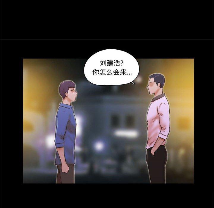 前任的陷阱 第 34 话 第9页