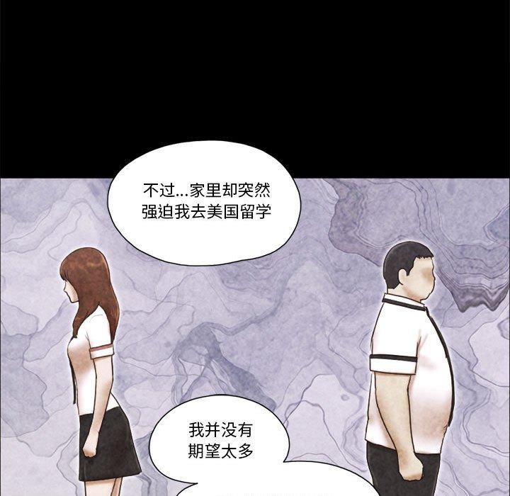前任的陷阱 第 34 话 第41页