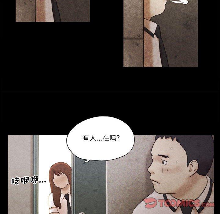 前任的陷阱 第 34 话 第44页