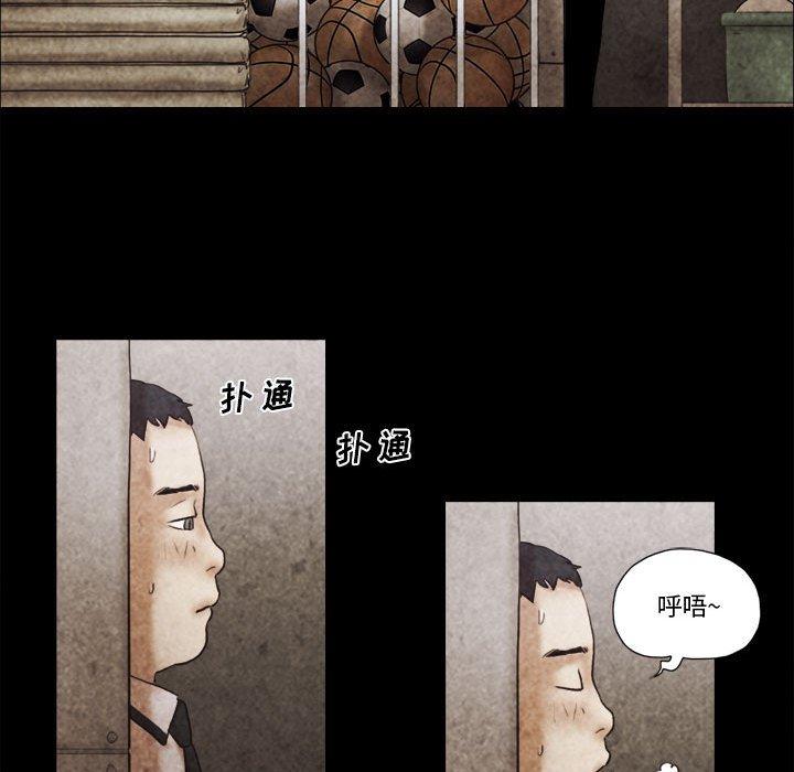 前任的陷阱 第 34 话 第43页
