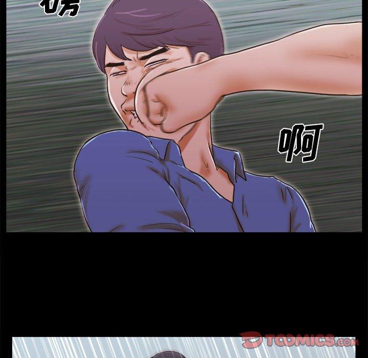 前任的陷阱 第 34 话 第20页