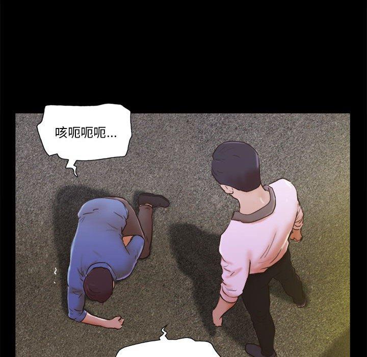 前任的陷阱 第 34 话 第22页