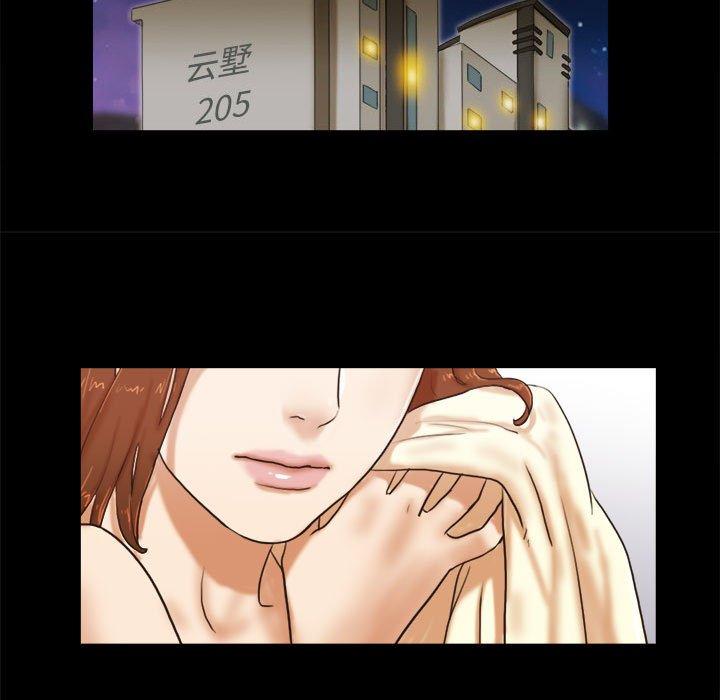 前任的陷阱 第 34 话 第30页