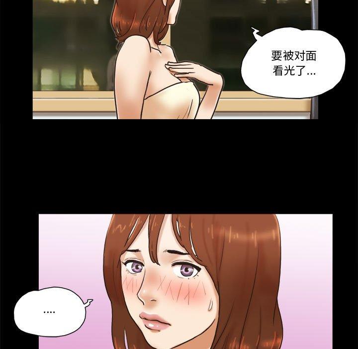前任的陷阱 第 34 话 第36页