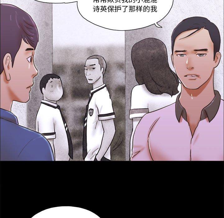 前任的陷阱 第 34 话 第39页