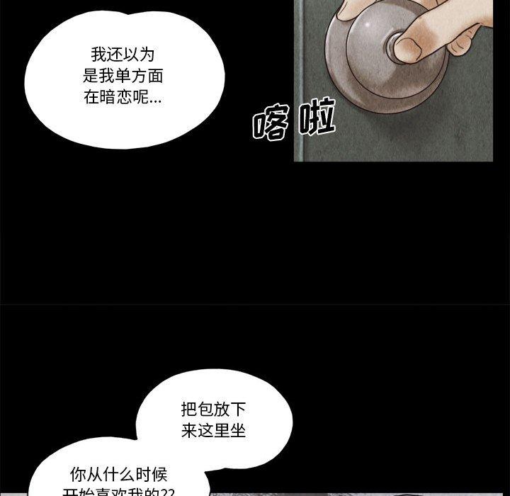 前任的陷阱 第 34 话 第72页