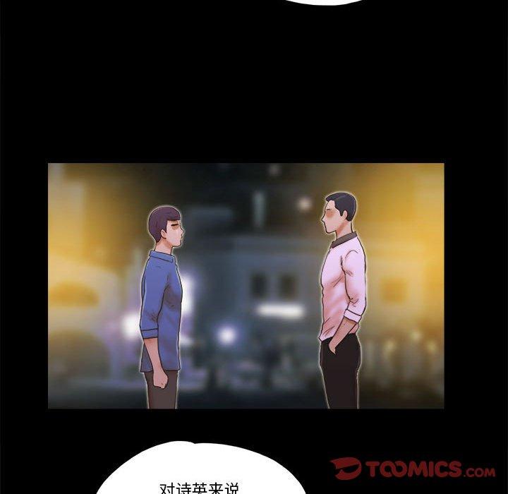 前任的陷阱 第 34 话 第74页