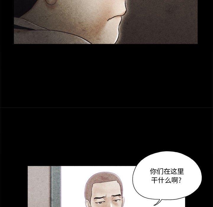 前任的陷阱 第 34 话 第58页
