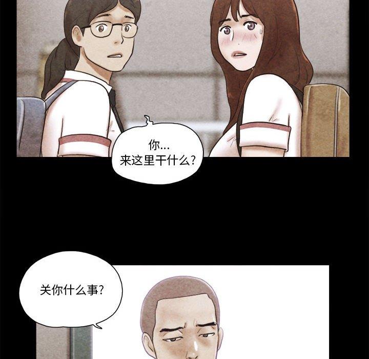 前任的陷阱 第 34 话 第60页