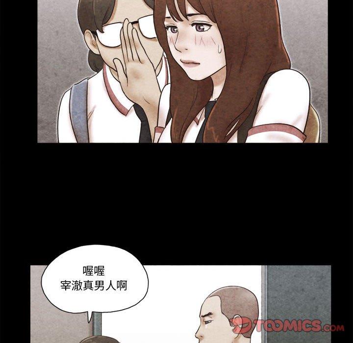 前任的陷阱 第 34 话 第62页