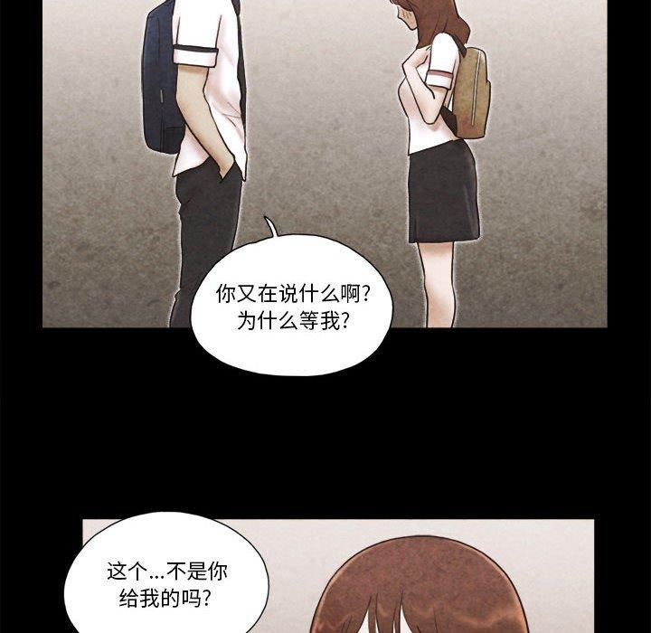 前任的陷阱 第 34 话 第64页