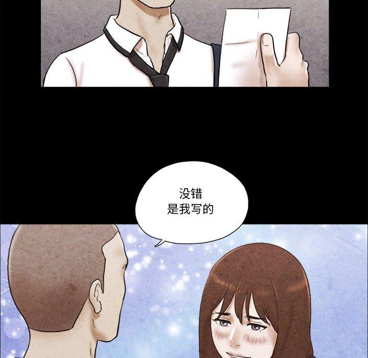 前任的陷阱 第 34 话 第67页