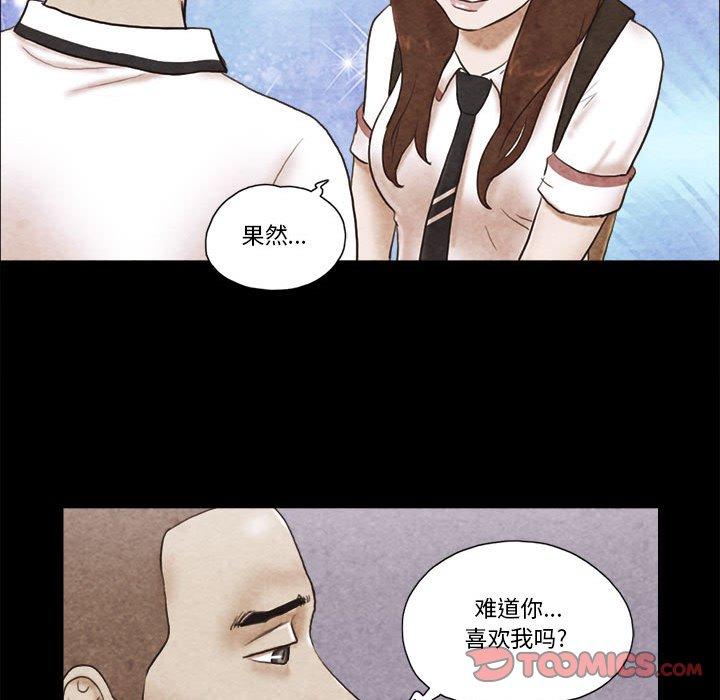前任的陷阱 第 34 话 第68页