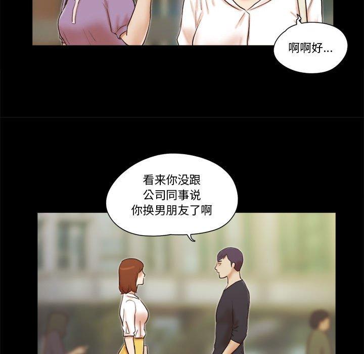 前任的陷阱 第 35 话 第30页