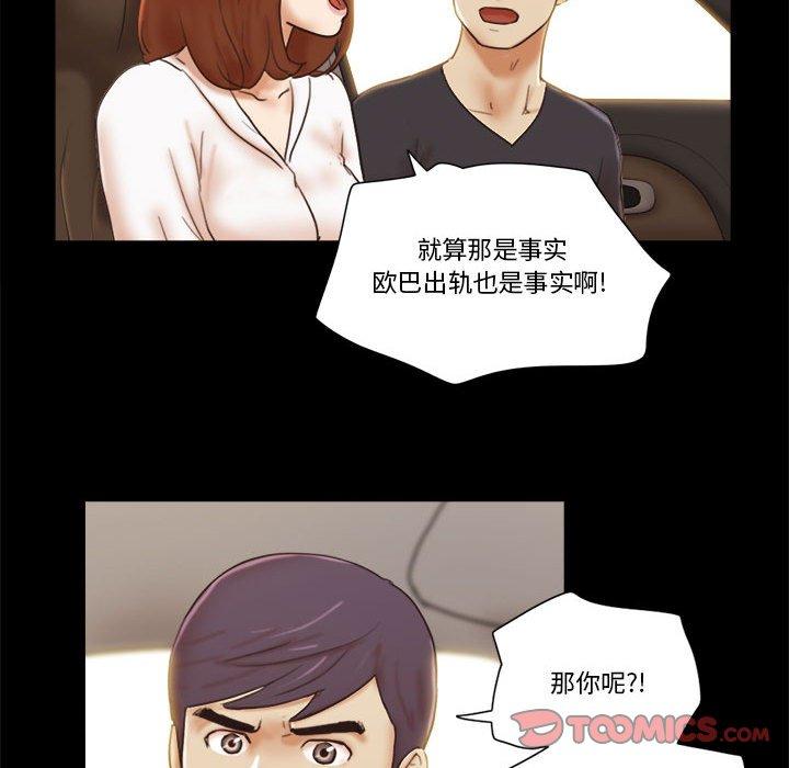 前任的陷阱 第 35 话 第38页