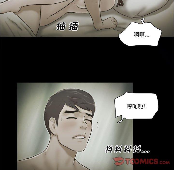 前任的陷阱 第 35 话 第14页