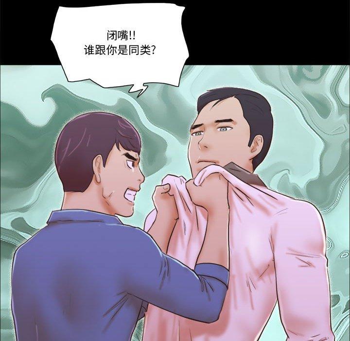 前任的陷阱 第 35 话 第22页