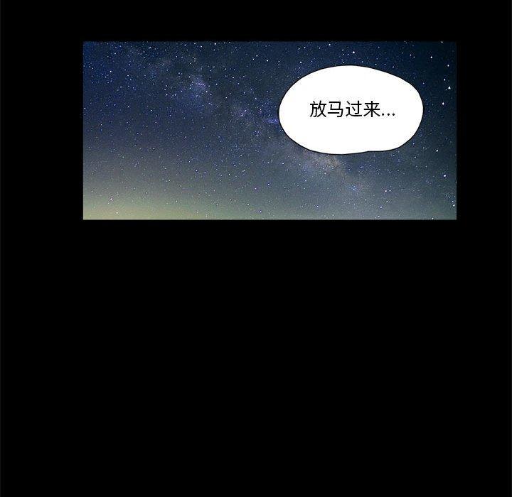 前任的陷阱 第 35 话 第25页